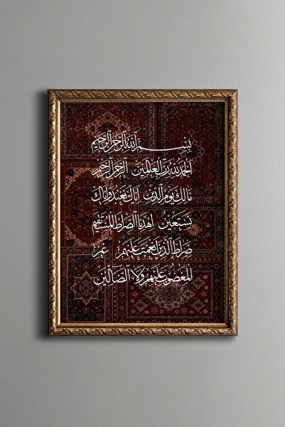 epiqart Fatiha Suresi - Vintage Desenli Çerçeve
