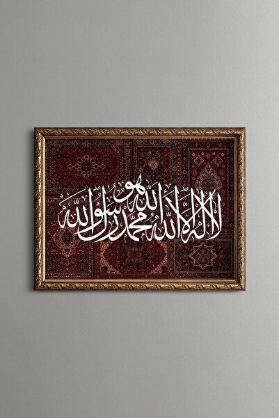 epiqart Word-I Tevhid - Vintage Patterned Frame
