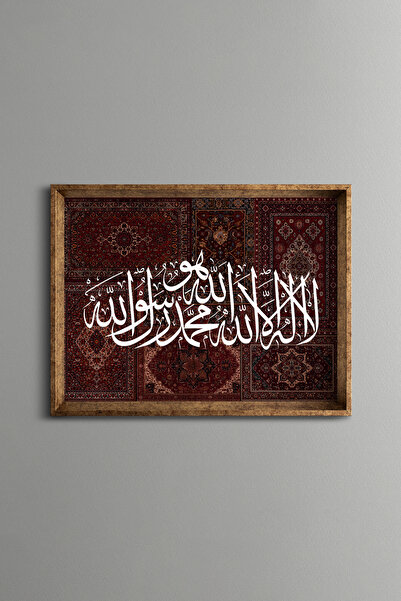 epiqart كلمة-أنا توحيد - إطار منقوش عتيق