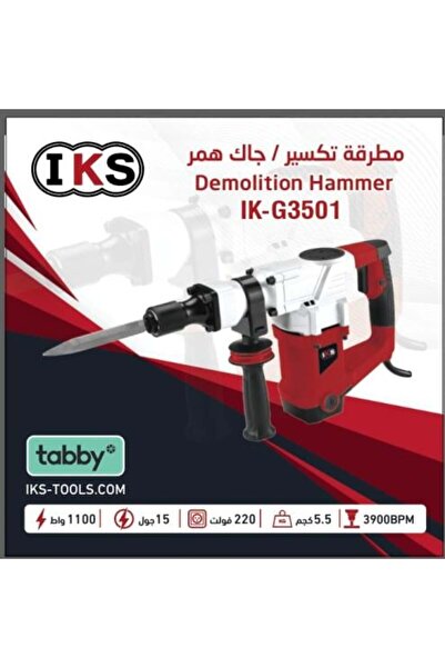 İKS Electric Demolition Hammer (Jackhammer) - Medium, 15 Joule