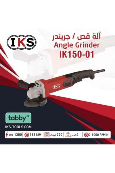 İKS Grinder 4.5 1300 W