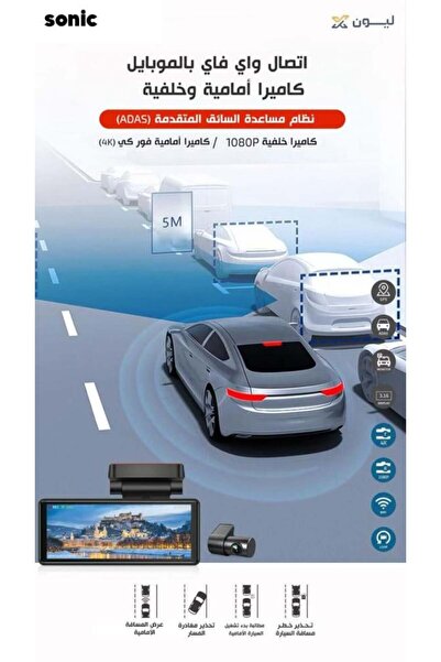 Sonic Q9 Dashcam - Dual 4K Front & 2K Rear (4K Ultra HD)