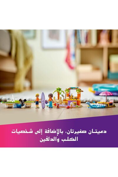 LEGO Friends Creative Beach & Travel Suitcase Building Set (42672)