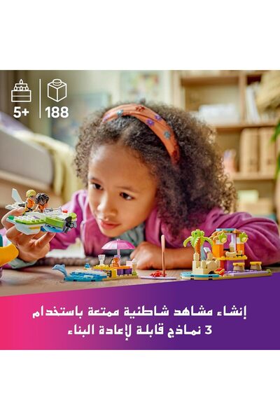 LEGO Friends Creative Beach & Travel Suitcase Building Set (42672)