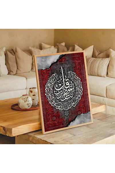 Esci Design Tablou islamic înrămat - Ayetel Kursi - Bismillah -Tevhid - Tablo...