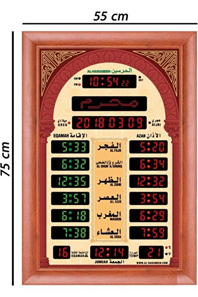 AL-HARAMEEN HA-5522 Digital Azan & Iqama Clock, Brown (Polycarbonate)