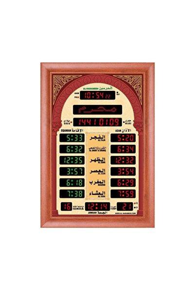 AL-HARAMEEN Mosque and Hall Clocks HA-5544 & HA-5522
