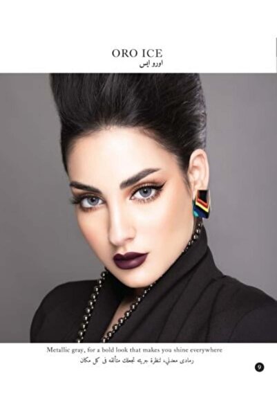 MY LENSE عدسات شهرية بدرجة لون اورو ايس ( ORO ICE ) من ماي لينس