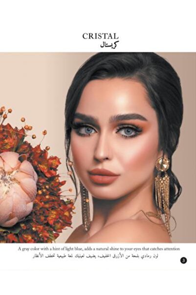 MY LENSE عدسات شهرية بدرجة لون كريستال ( CRISTAL ) من ماي لينس