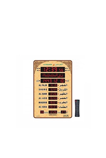 Haramain Wall Clock 5151-05