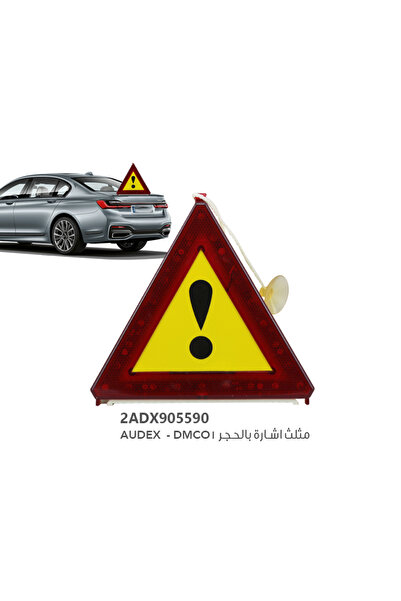 AUDEX مثلث اشـارة بالحـجـر - DMCO1
