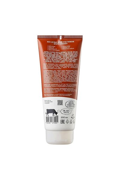 DOLCE MİLK قناع التغذية والتعافي ((مولاتو-شوكولاتة)) 200 مل