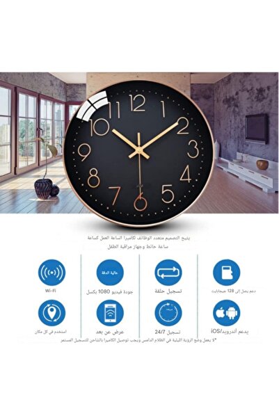 Puma Wi-Fi wall clock mini camera, spy camera, features full HD 1080P and live streaming via app.