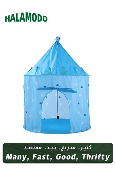 HALAMODO خيمة أطفال زرقاء، بيت لعب داخلي وخارجي، خيمة مطبوعة بنجوم 105 × 105 ...