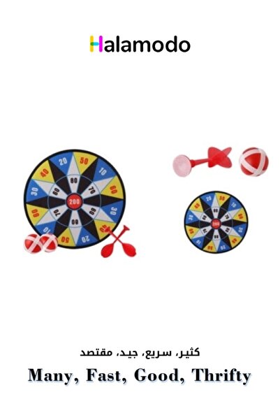 HALAMODO ألعاب السهام ألعاب تعليمية للأطفال