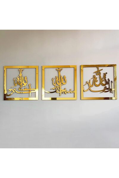 Slasa مجموعة لوحات فنية جدارية إسلامية من الأكريليك سبحان الله الحمد لله الله...