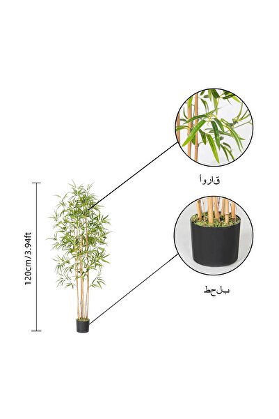ZVEZVIA نبات خيزران صناعي بلمسة حقيقية، 120 سم، مع 7 جذوع، نبات أرضي واقعي لل...