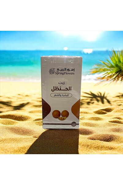 GHJN زيت الحنظل من زهور الربيع 125مل