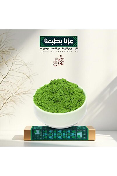 Belkhl حناء المدينة العضوي 1 كيلو