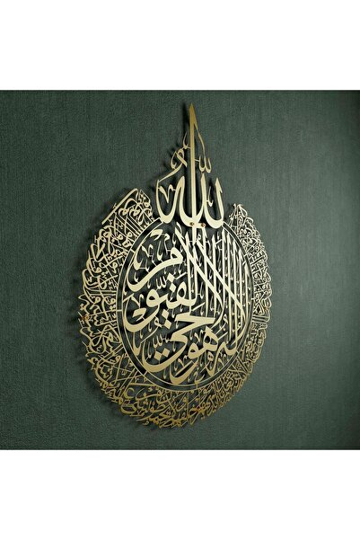 VENON Antique Ayetel Kursi Islamic Wall Painting Metal Wall Decor Islamic Home Wall Ornament Religious Painting