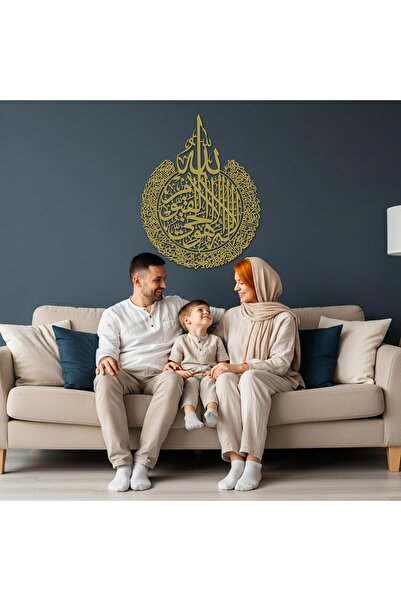 VENON Antique Ayetel Kursi Islamic Wall Painting Metal Wall Decor Islamic Home Wall Ornament Religious Painting