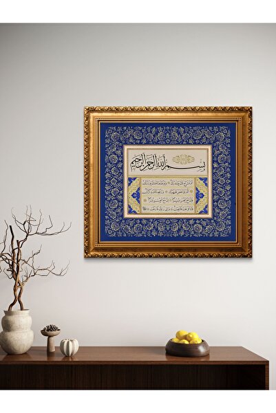 Duha Art Mdf Uv Baskı Tablo Çerçeveli “ İnşirah Suresi “