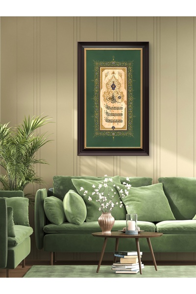 Duha Art Mdf Uv Baskı Tablo Çerçeveli “ Nazar Duası “