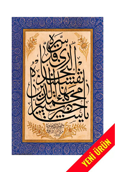 Bemenda Şahı Nakşibend Hz. İsmi Şerifi Levhası