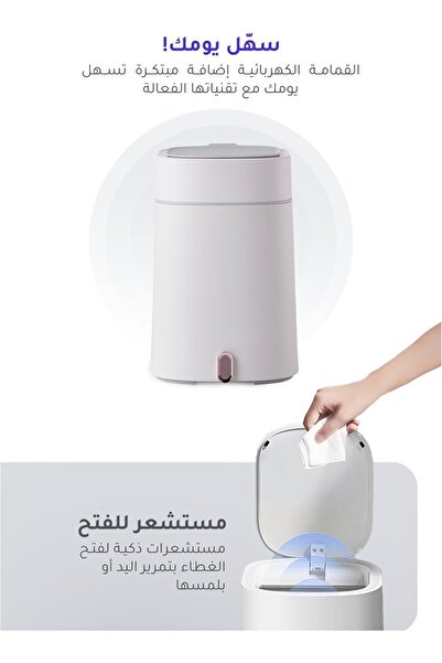 Generic سلة المهملات الذكية المزودة بمستشعر حركة سعة 12 لترًا مع تعقيم بالأوزون