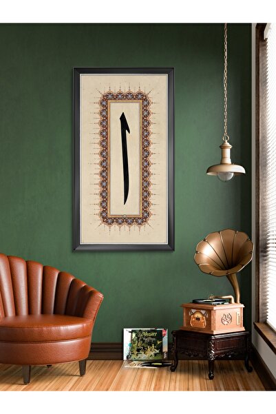 Duha Art Mdf Uv Baskı Tablo Çerçeveli “ Elif “