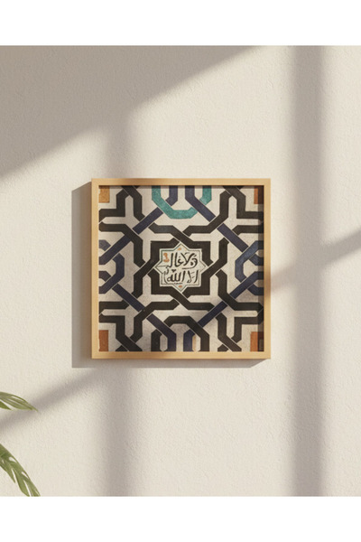 REDTAG لوحة فنية جدارية بالخط الإسلامي متعدد الألوان