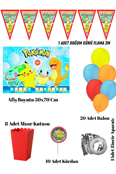 HAPPYLOOPPARTY مجموعة حفلة عيد ميلاد بوكيمون بيكاتشو