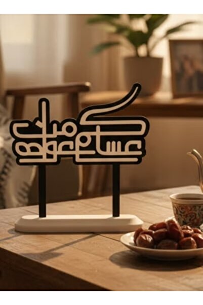 3D Brothers Asakom Men Awadah – لافتة طاولة الضيافة مع حامل