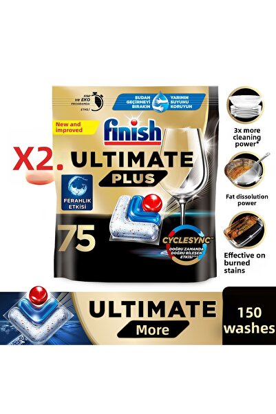 Finish ألتيميت بلس - 150 قرص كبسولة منظف غسالة الأطباق (75 × 2 قطعة)