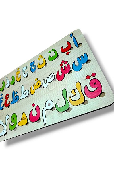 Genel Markalar Ahşap Arapça Harfler Puzzle-29 Harfli Elif Ba Bultak Puzzle Arapça Alfabe