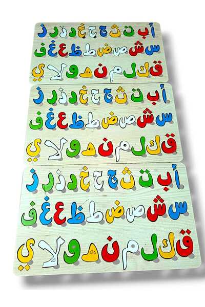 Ahşap ARAPÇA ELİF-BA KURAN-I KERİM ALFABESİ KOLAY ÖGRENİM EGİTİCİ BUL-TAK YAP...