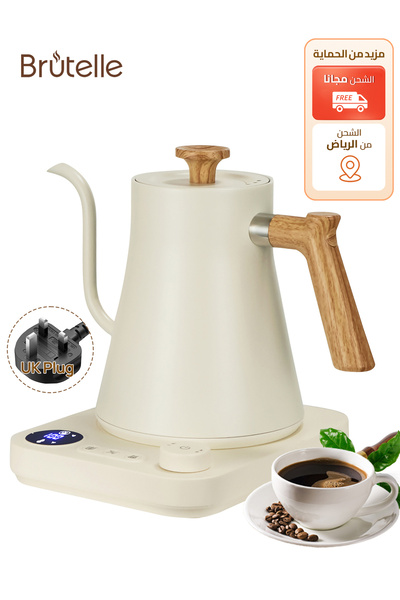 Brutelle غلاية كهربائية Gooseneck غلاية V60 غلاية قهوة 1200 واط مع ركن القهوة المنزلي