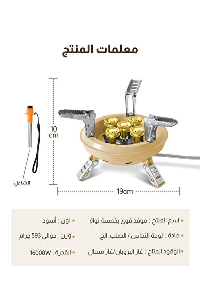 Fordeal 5-Port Foldable Round Gas Stovef or Trips and Camping, Portable Outdoor Camping Cassette Stoveh