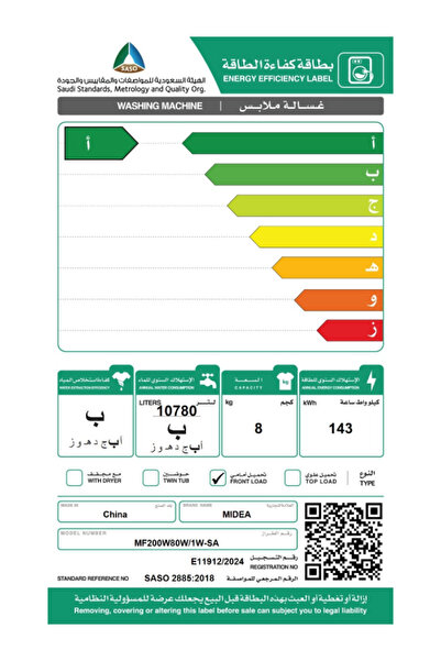 Midea Front Load Washer 8 KG MF200W80W1WSA White