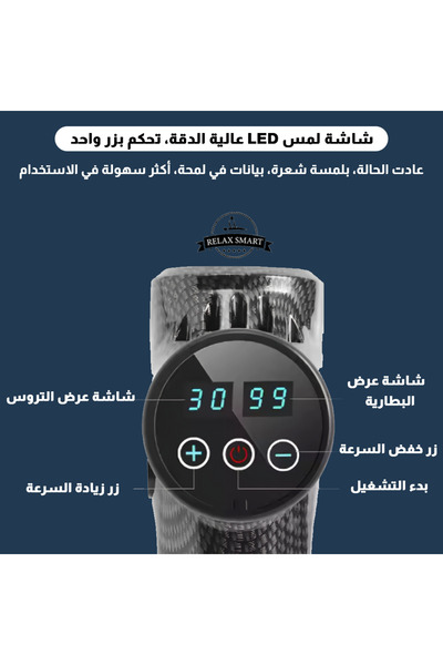 Relax Smart 7-Head Body Massage Gun