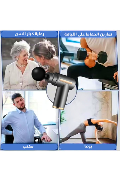 Relax Smart Mini Massage Gun for Deep Tissue Percussion