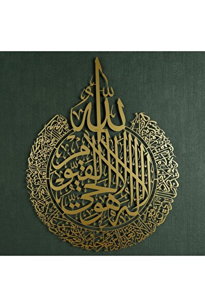 VENON 53 X 70 Gold Renk Ayetel Kürsi Duvar Tablosu Metal Duvar Dekor İslami E...