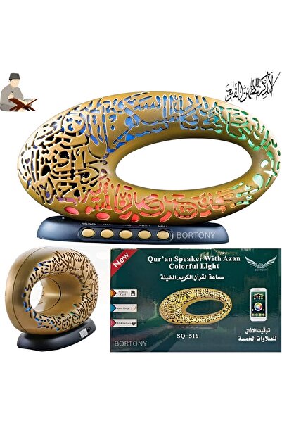 Generic BORTONY Quran Speaker SQ-516, Azan Speaker LED Lamp Alarm Clock, Bluetooth & App Control, Gold