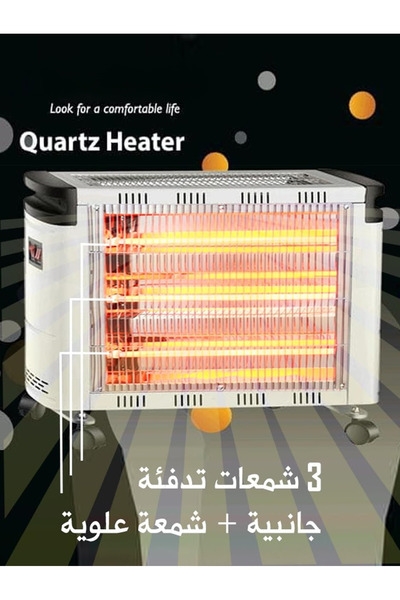 DLC Electric Heater with Four Elements (1 Top + 3 Side) 1800 W