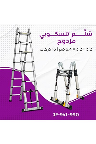 Genaric Double ladder 6.4 meters, giant telescopic ladder, industrial ladder, professional ladder, large project ladder