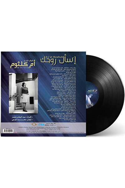 SUNDUS Om Kolthoum - Es'al Rouhak (Vinyl LP)