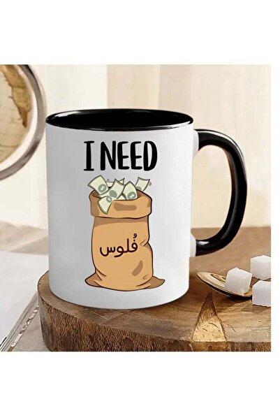 RYN "I Need Money" Humorous 11oz Ceramic Coffee Mug