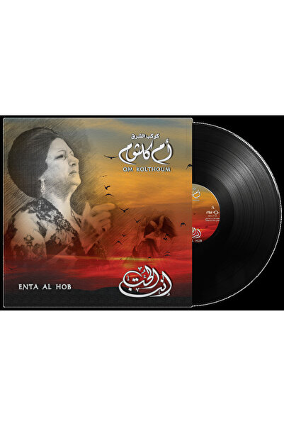 SUNDUS Om Kolthoum - Enta Al Hob (Vinyl LP)