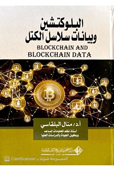 Dar Konoze Eshbila Publishing and Distribution Bitcoin and blockchain data
