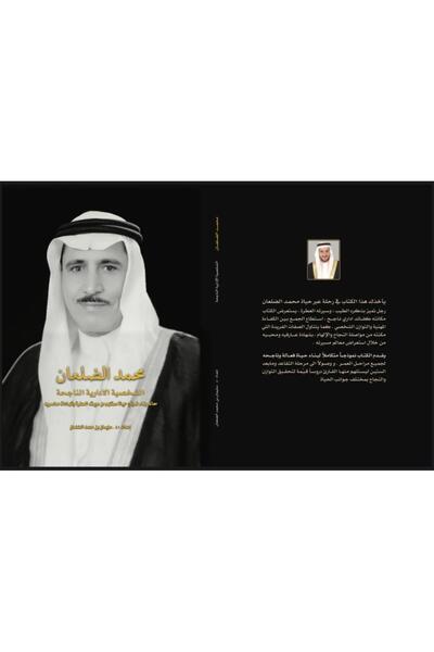 Dar Konoze Eshbila Publishing and Distribution Successful managerial personality